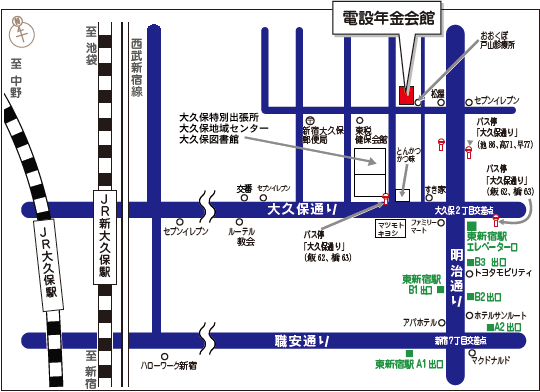 電設年金会館